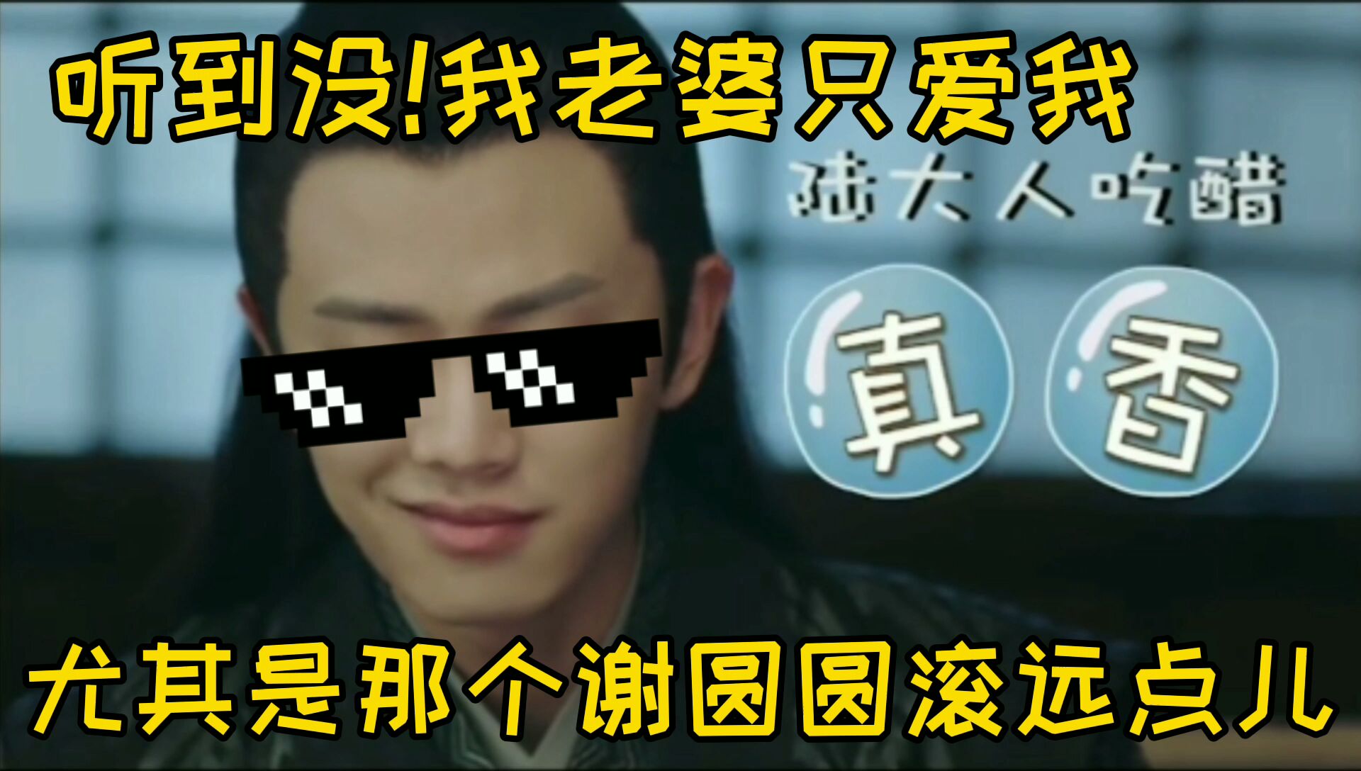 锦衣之下|当霸道总裁秒变嘤嘤怪,醋王上线